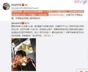 黄弈前夫爆料了吗视频,揭秘婚姻内幕  第3张