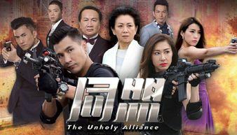 同盟在线观看28,揭秘剧情高潮与角色命运  第1张