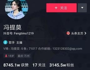 大主播名字爆料大全最新,揭秘娱乐圈幕后风云 第1张 大主播名字爆料大全最新,揭秘娱乐圈幕后风云 第1张