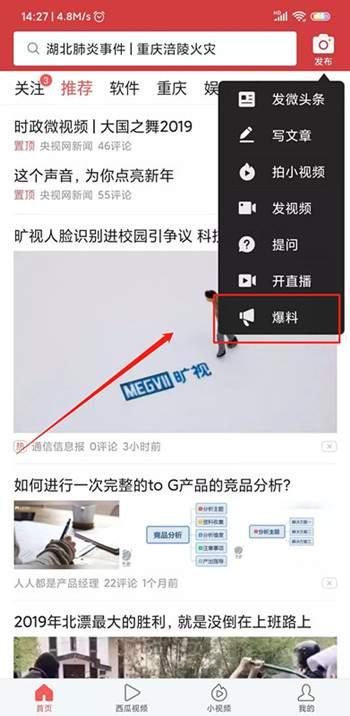 哪里可以看到爆料视频,揭秘爆料视频背后的真相与内幕